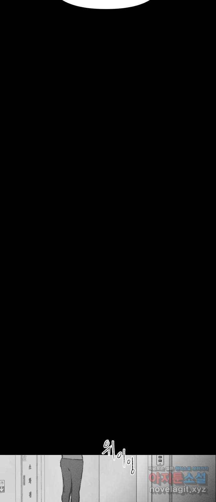 불청객 3화 55