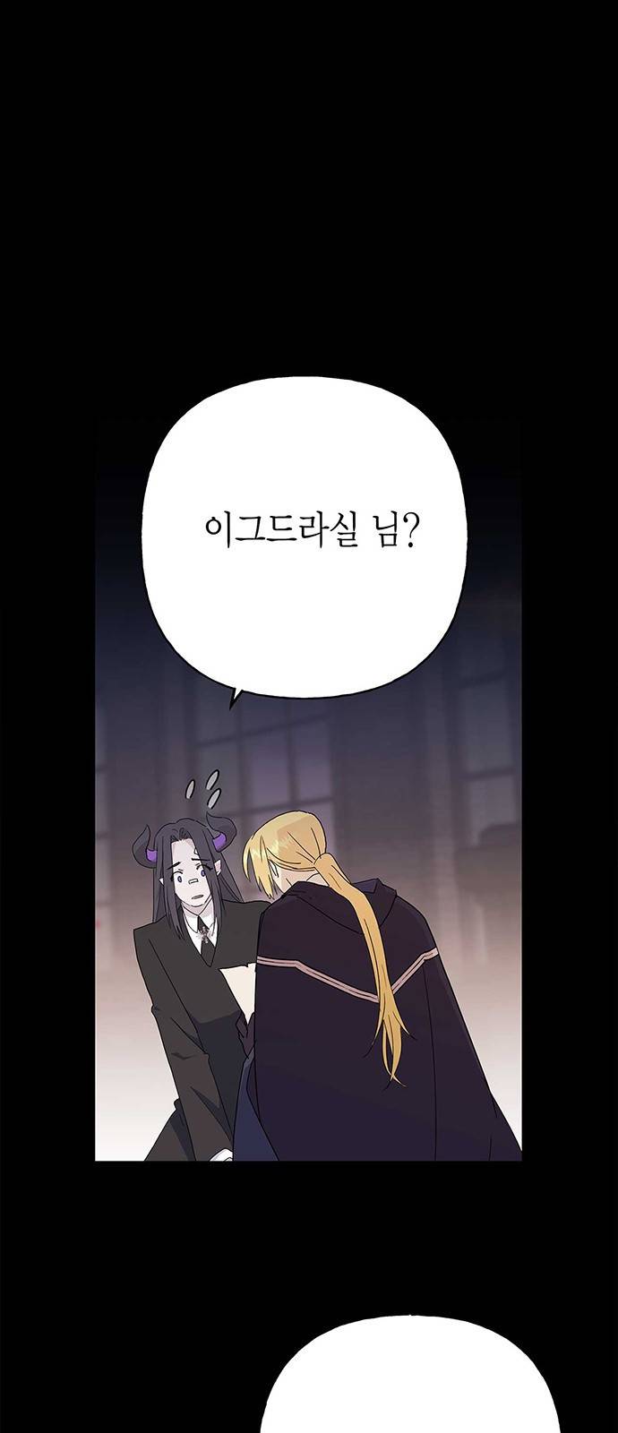 아, 쫌 참으세요 영주님! 51화 2