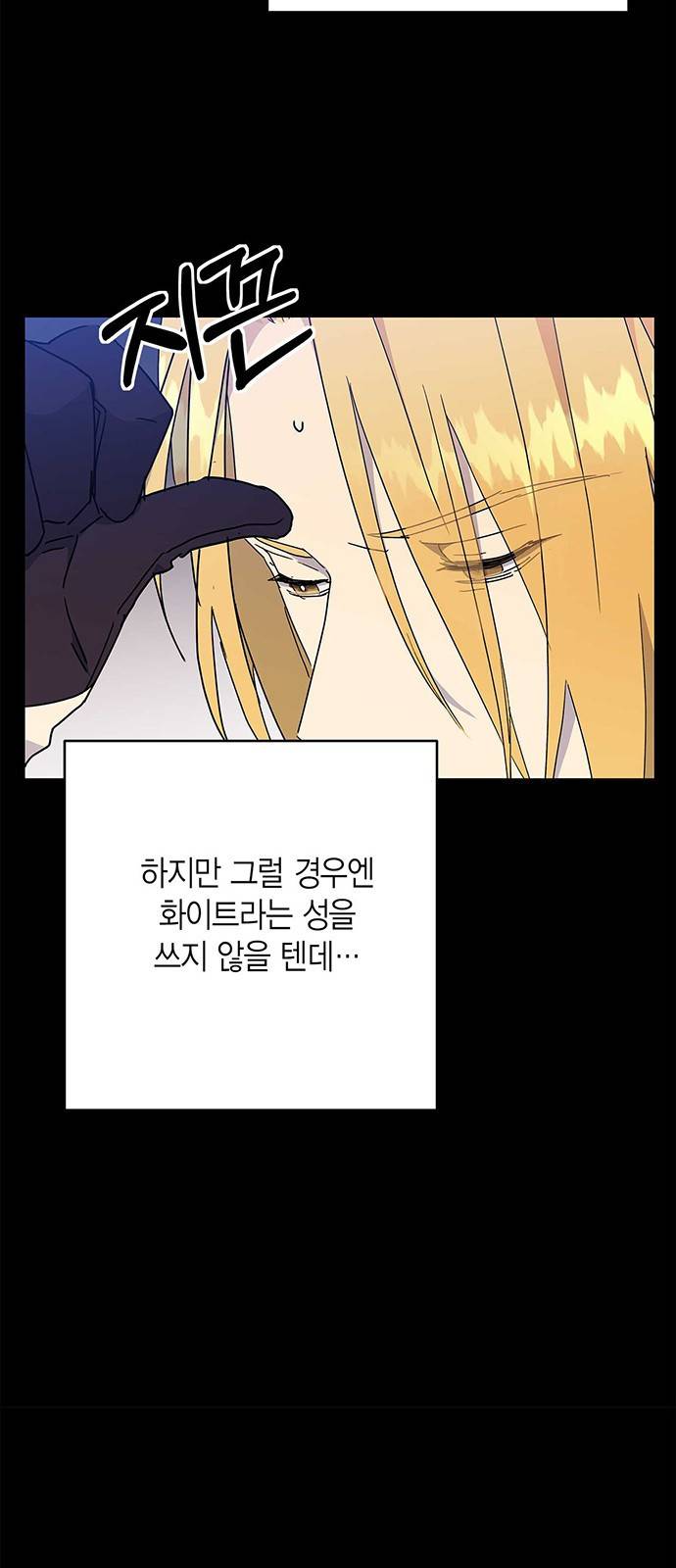 아, 쫌 참으세요 영주님! 51화 4