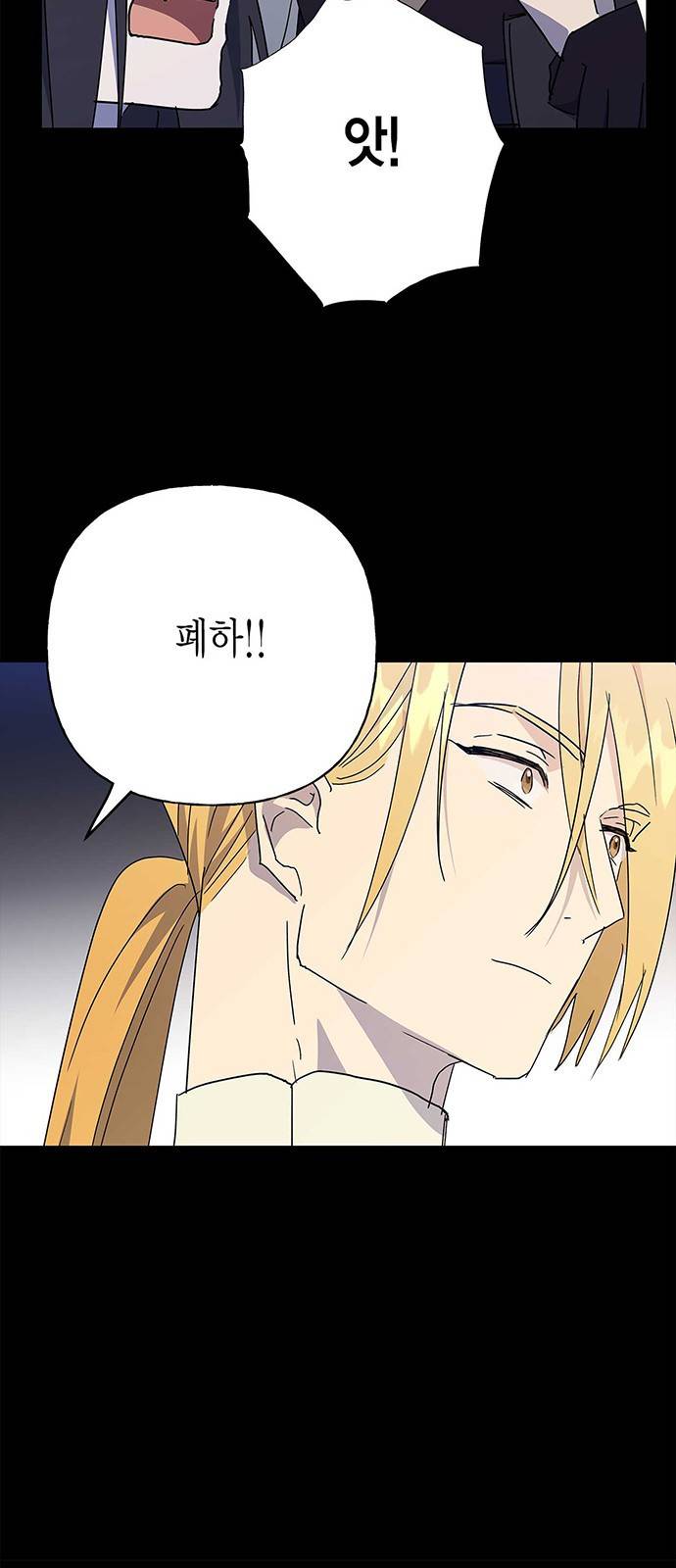 아, 쫌 참으세요 영주님! 51화 7