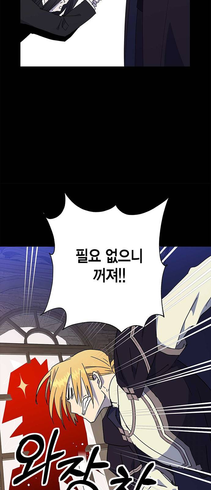 아, 쫌 참으세요 영주님! 51화 11