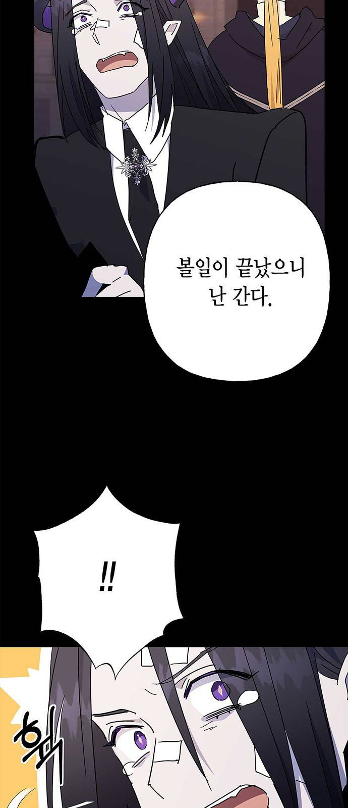 아, 쫌 참으세요 영주님! 51화 13