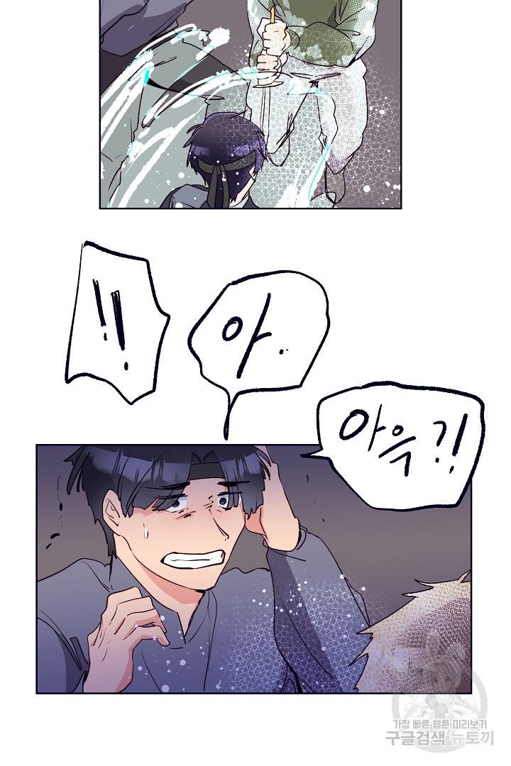당신의 마법사입니다 38화 10