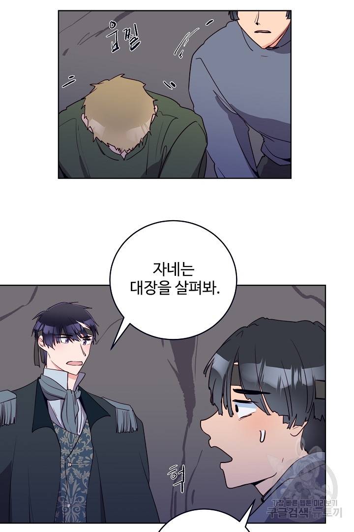 당신의 마법사입니다 38화 21