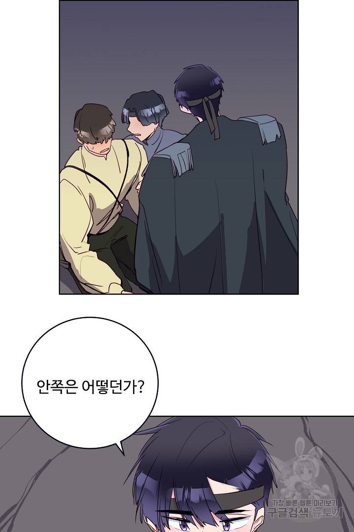 당신의 마법사입니다 38화 24