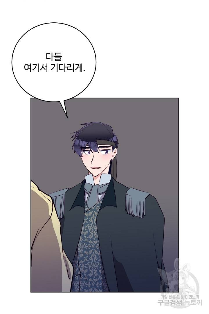 당신의 마법사입니다 38화 33