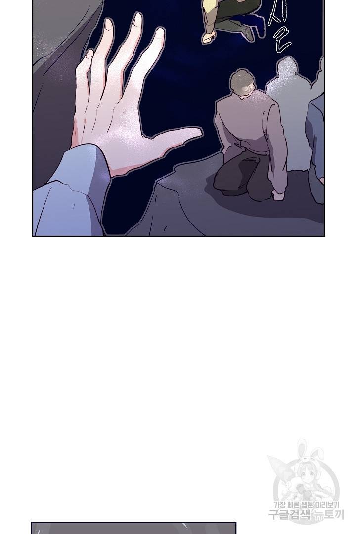 당신의 마법사입니다 38화 40