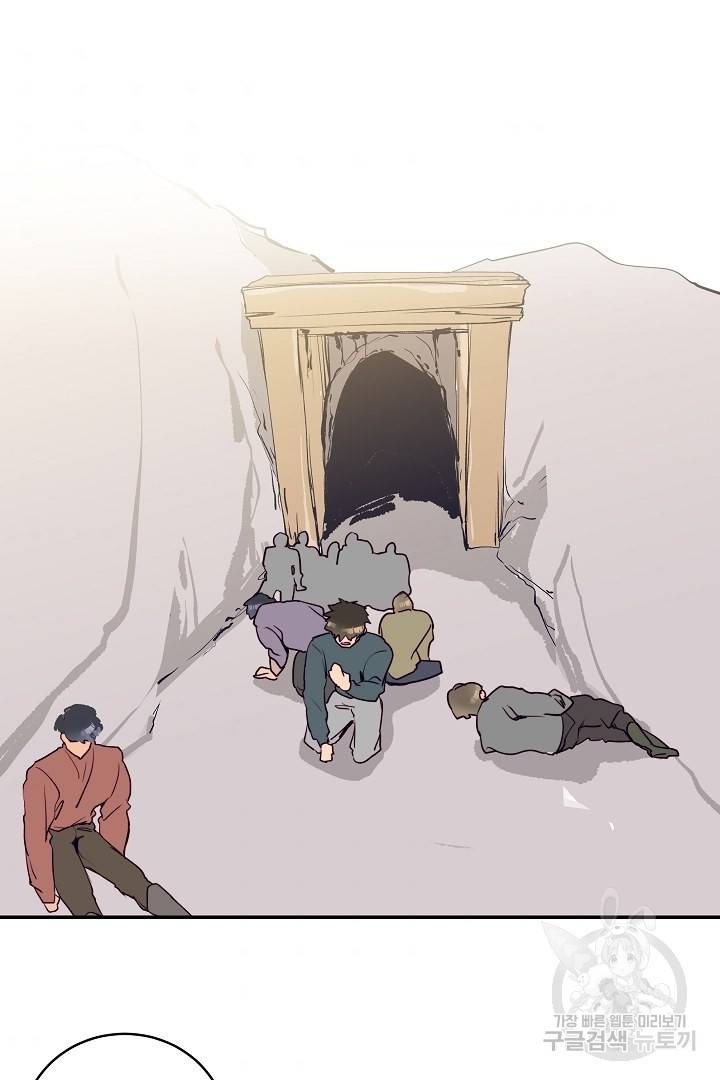 당신의 마법사입니다 38화 54