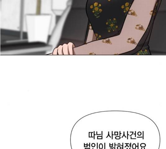 헬로맨스 87화 5