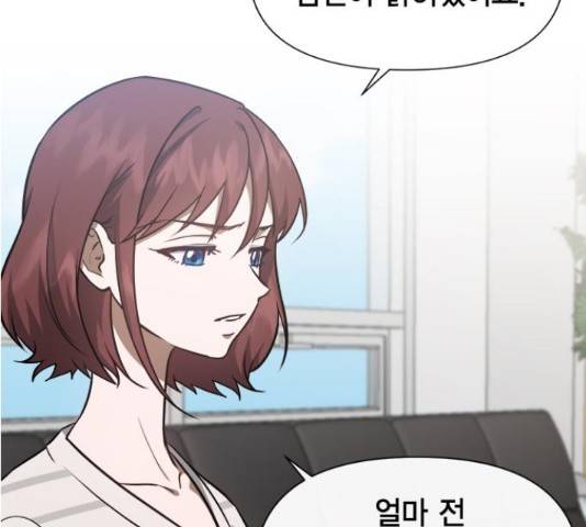 헬로맨스 87화 6