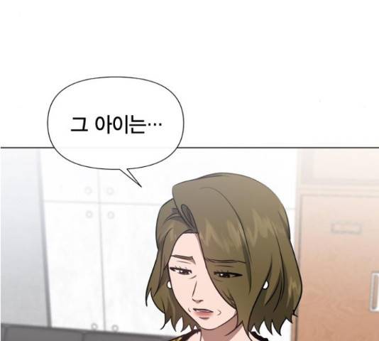 헬로맨스 87화 13