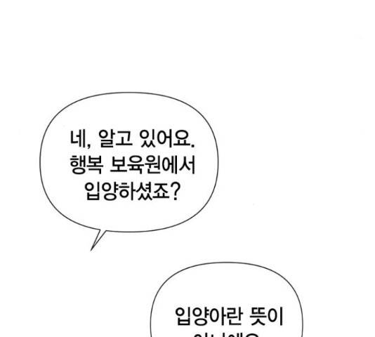 헬로맨스 87화 15