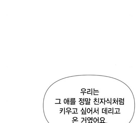헬로맨스 87화 19