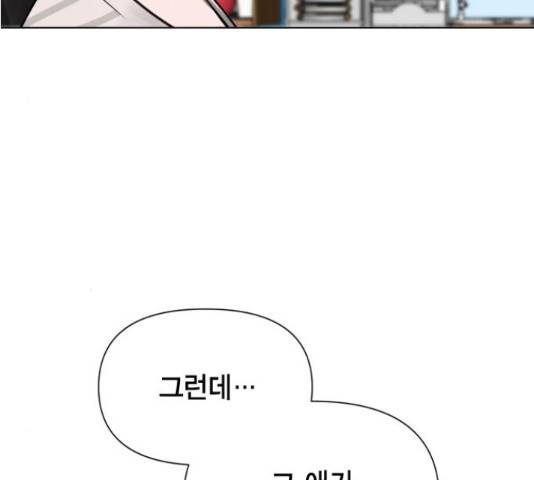 헬로맨스 87화 21