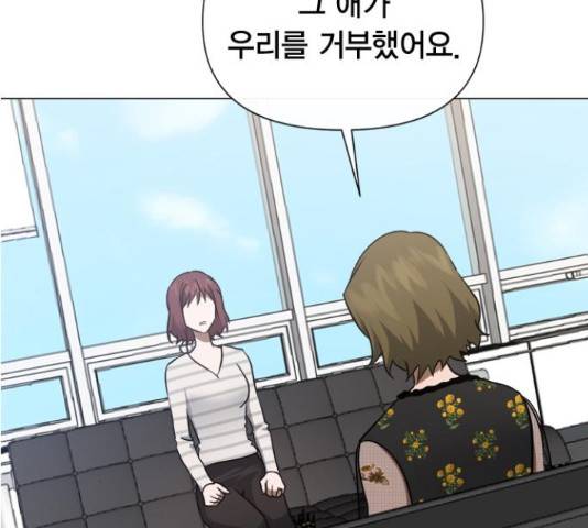 헬로맨스 87화 22