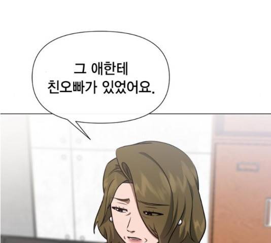 헬로맨스 87화 24