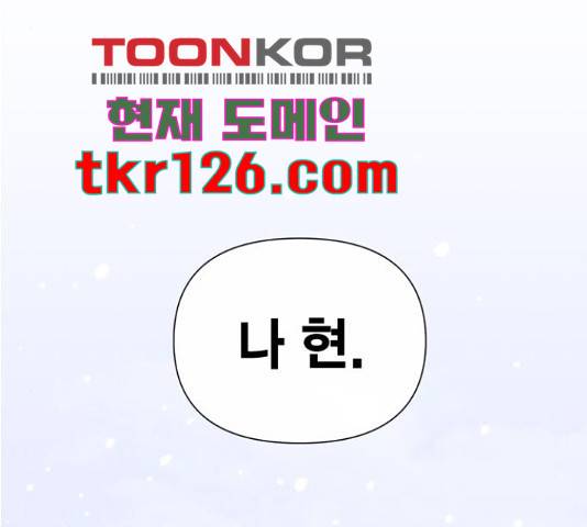 헬로맨스 87화 26