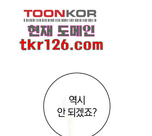 루크 비셸 따라잡기 11화 1