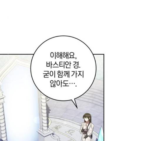 루크 비셸 따라잡기 11화 4