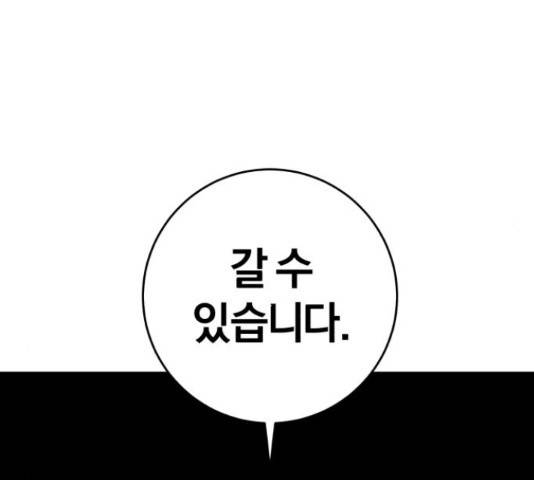 루크 비셸 따라잡기 11화 6
