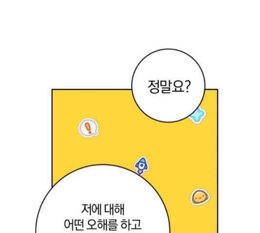 루크 비셸 따라잡기 11화 9