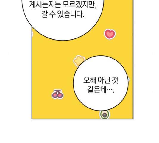 루크 비셸 따라잡기 11화 10