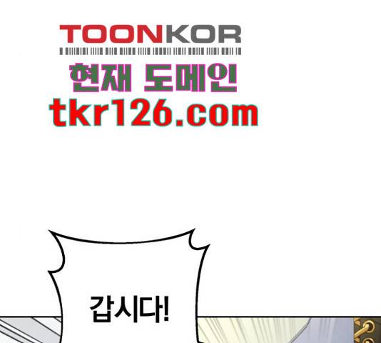 루크 비셸 따라잡기 11화 11