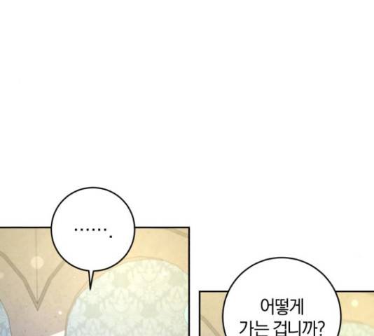 루크 비셸 따라잡기 11화 13