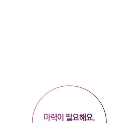 루크 비셸 따라잡기 11화 15