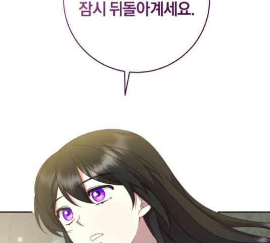 루크 비셸 따라잡기 11화 16