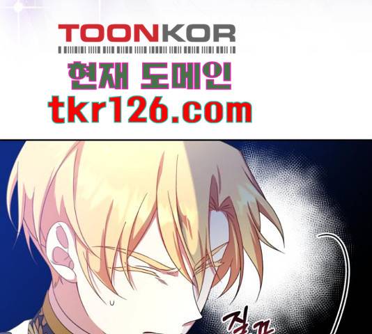 루크 비셸 따라잡기 11화 24