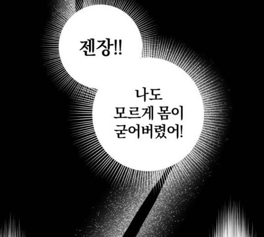 루크 비셸 따라잡기 11화 26
