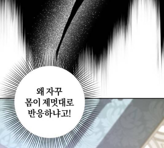 루크 비셸 따라잡기 11화 27