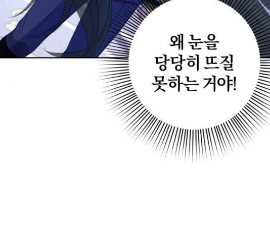 루크 비셸 따라잡기 11화 29