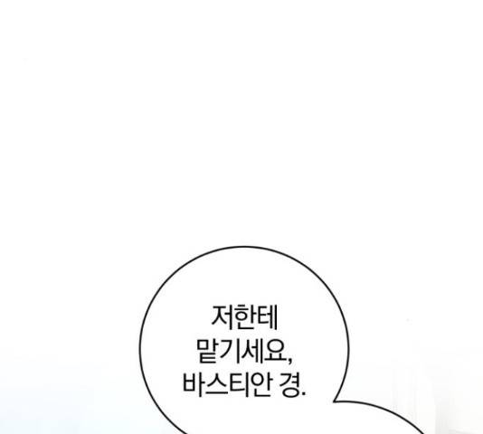 루크 비셸 따라잡기 11화 30