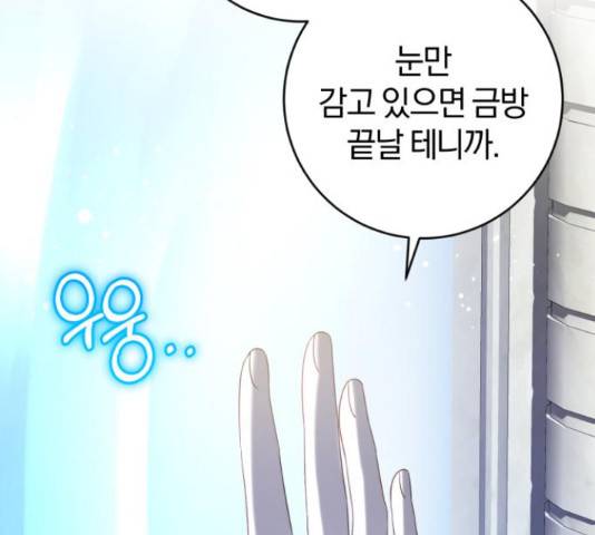 루크 비셸 따라잡기 11화 31