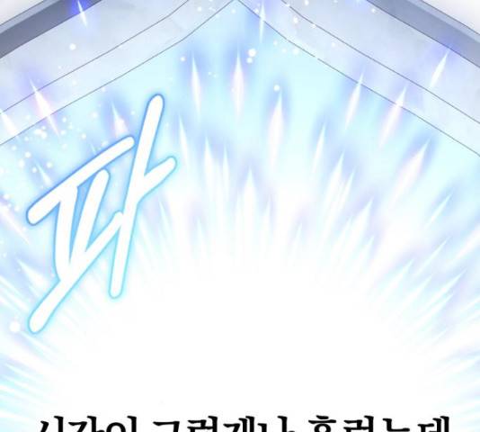 루크 비셸 따라잡기 11화 34