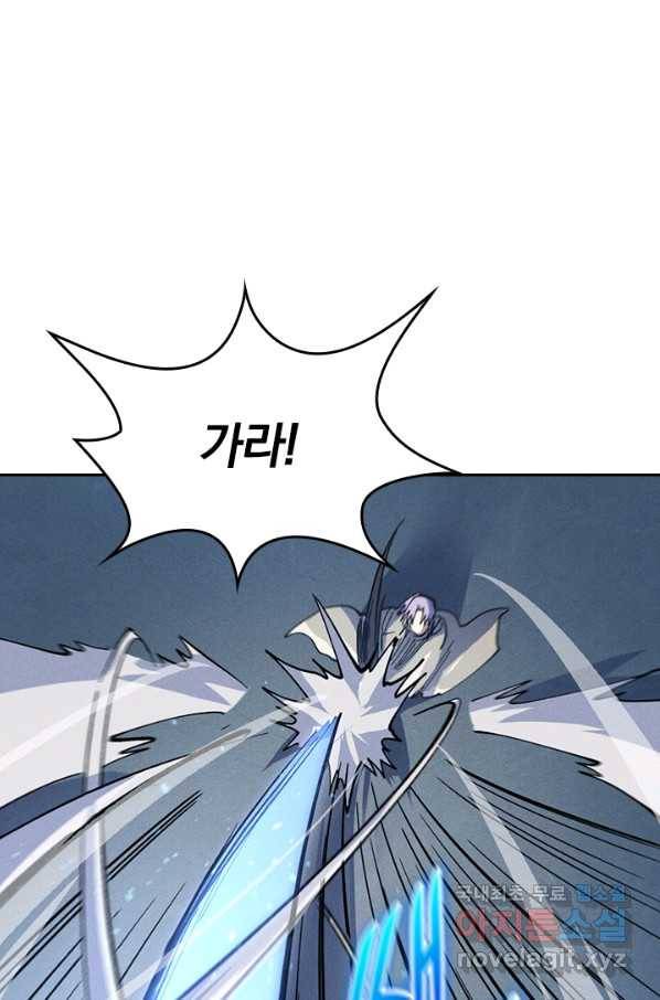 사상 최강 남주 113화 1