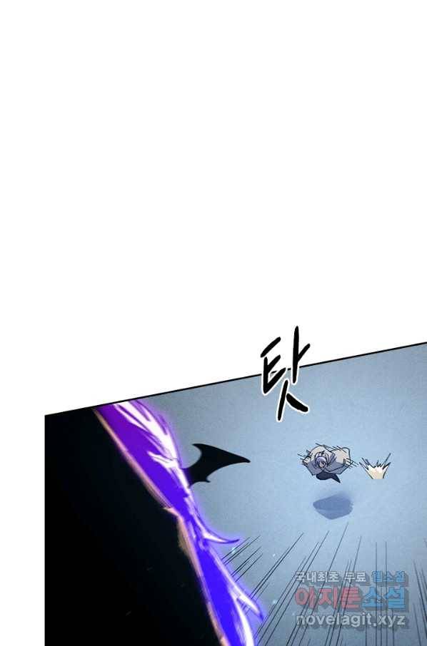 사상 최강 남주 113화 7