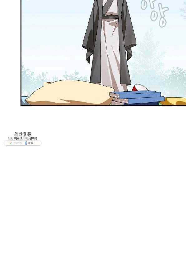 독보다 강한 꽃 227화 4