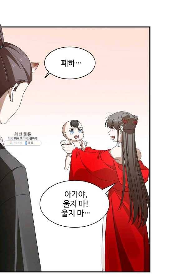 독보다 강한 꽃 227화 5