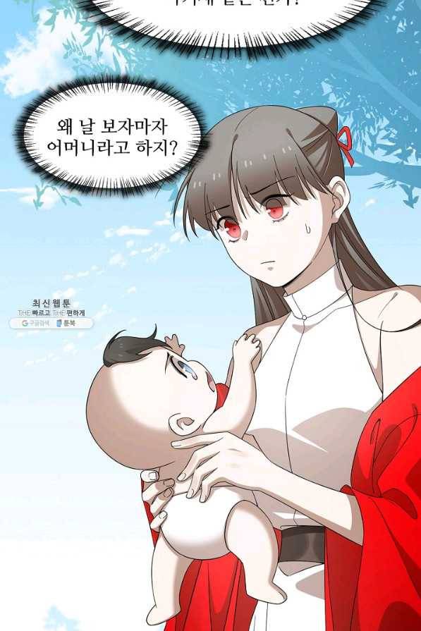 독보다 강한 꽃 227화 7