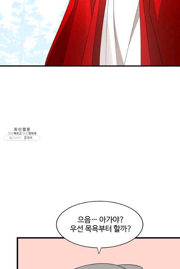 독보다 강한 꽃 227화 8