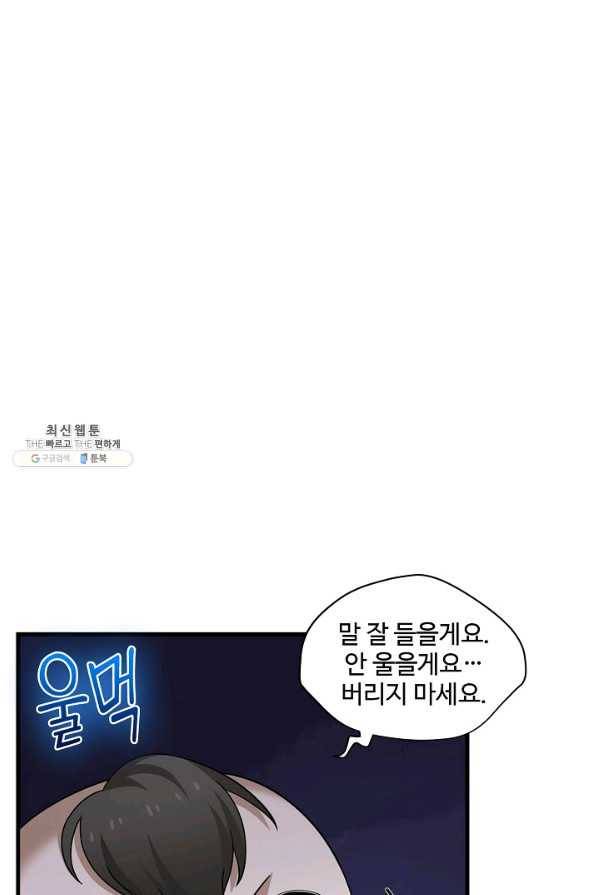 독보다 강한 꽃 227화 13