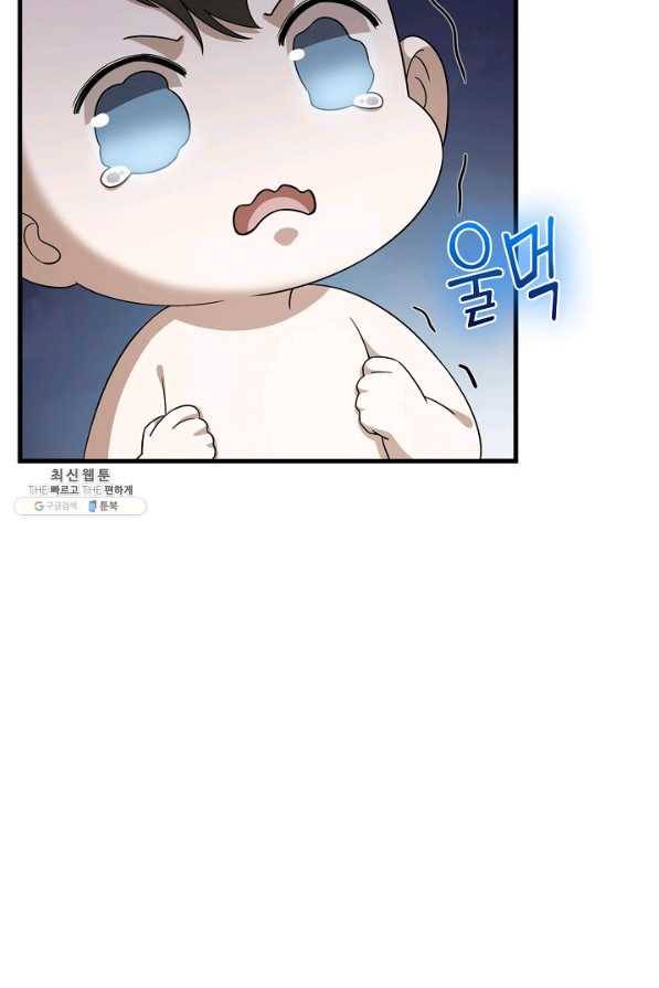 독보다 강한 꽃 227화 14