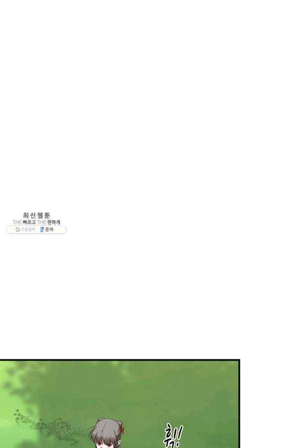 독보다 강한 꽃 227화 16