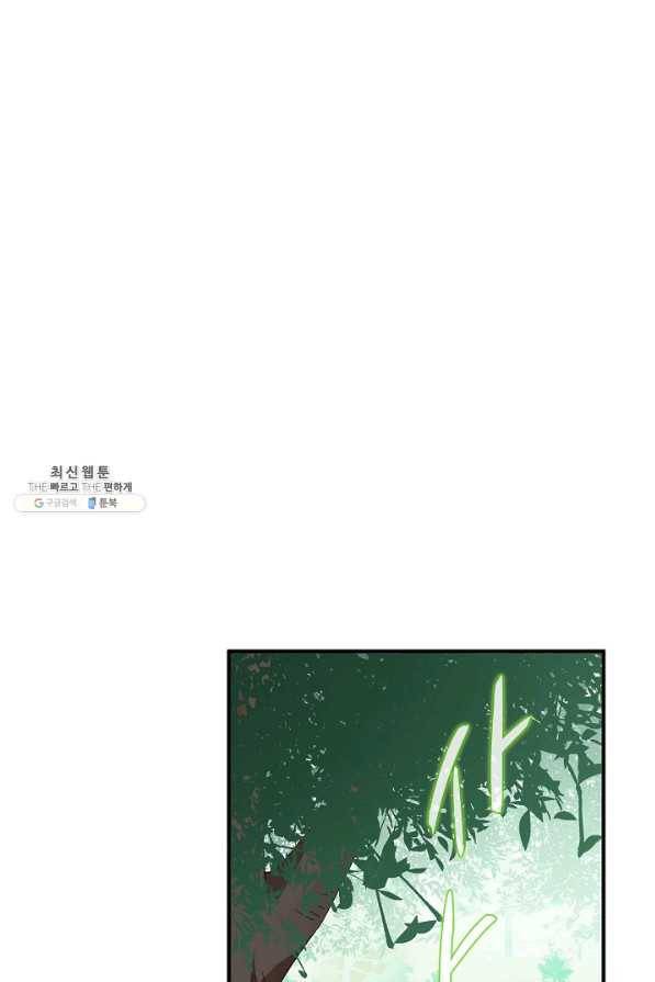 독보다 강한 꽃 227화 18