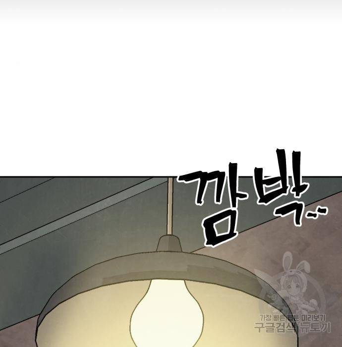 파운더 21화 2