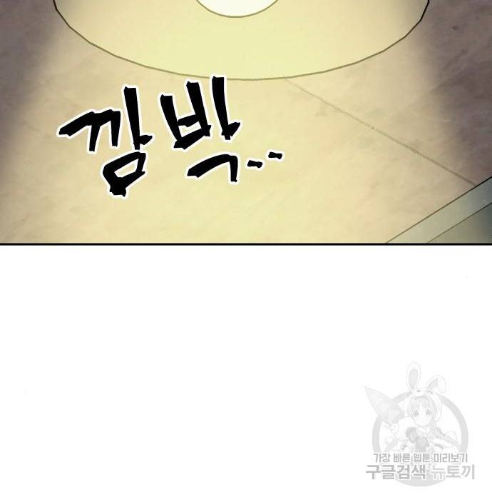 파운더 21화 3