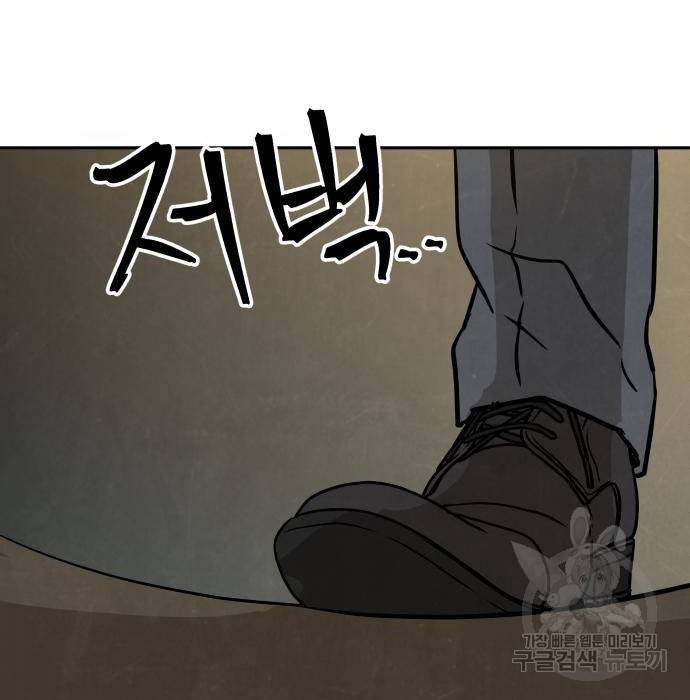 파운더 21화 4